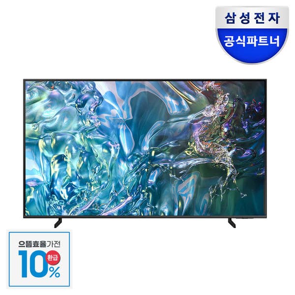 11번가) 삼성 QLED 4K 85인치 티비 KQ85QD63AFXKR+사운드바증정 체감 194만원대