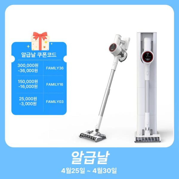 디베아 차이슨 무선청소기 ONE STEP 클린스테이션 (265,292원/무료)