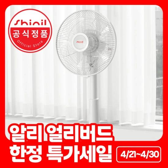 최저가) 클래파 2in1 리모컨선풍기 (36,496원), 신일 3D 입체회전 저소음 선풍기 (120,810원) 등 /무료