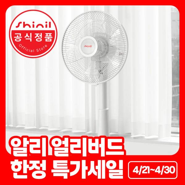 최저가) 클래파 2in1 리모컨선풍기 (36,496원), 신일 3D 입체회전 저소음 선풍기 (120,810원) 등 /무료