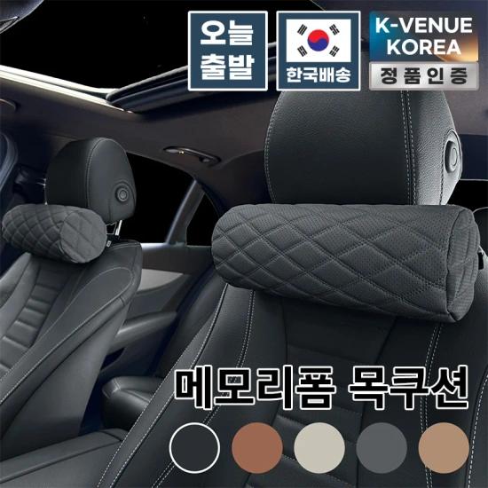 ,원통형가죽메모리폼 목쿠션(7,613원)세이프레더넥가죽메모리폼 목쿠션(8,451원),
