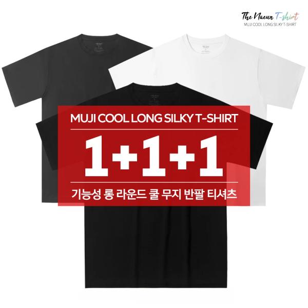 목 늘어짐 없는 기능성 쿨드라이 롱 라운드 메쉬 무지 면티 반팔 티셔츠 (12,720원/무료)