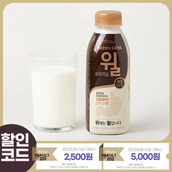 멸균 야쿠르트 제로 24개입 (10,952원/무료), 윌 80ml 15개 (10,650원/무료), 윌 500ml 4개 (12,499원/무료)