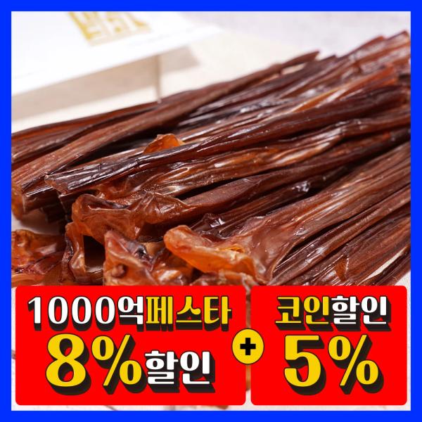과일젤리5가지맛500g(3,236원)키스틱 40개(5,834원), 패스츄리버터오징어(5,518원), AA급쥐치포(11,040원)등2