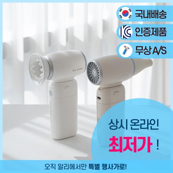 클래파 미니 무선청소기 (28,467원), 분리형 접이식 전기포트 (39,637원) 등 /무료
