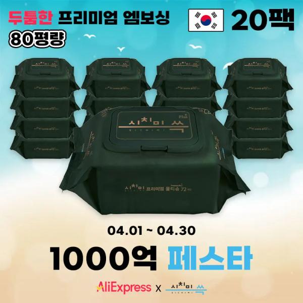 올그린등급 캡형 72매 80평량 20팩(16,911원/무료) , 천연펄프 3겹 화장지 30롤 3팩 (19,410원/무료)1