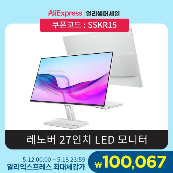 레노버 모니터 27인치 IPS 광시야각 LED 100,067원/무료배송