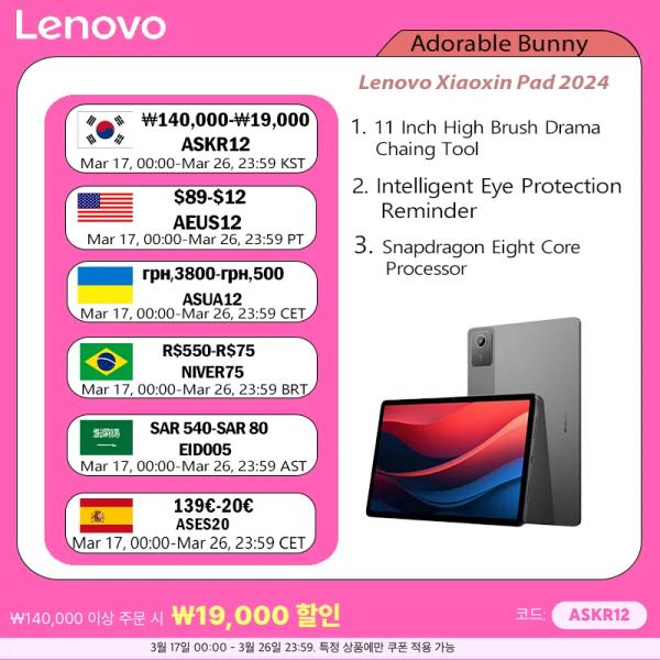 Alldocube IPlay60 $114.21, 2024 글로벌 $80.15, 내수롬 $93.89