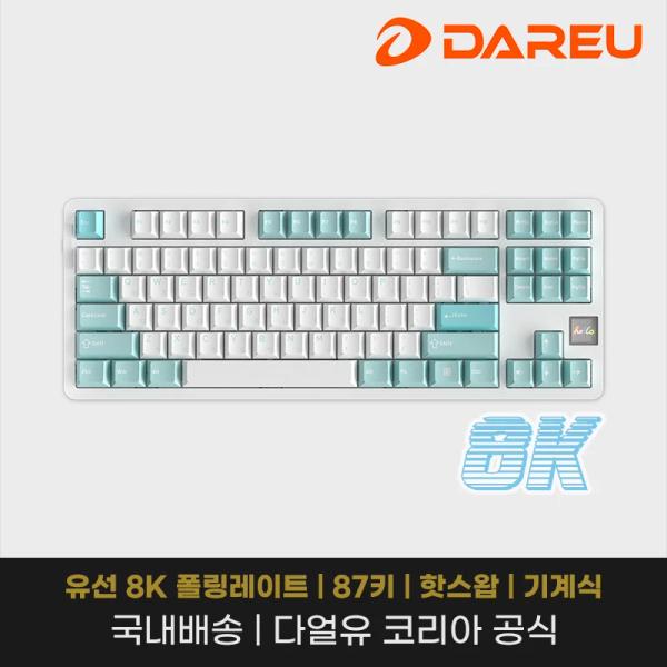 다얼유 A87 pro 8k 텐키리스 유선 기계식 키보드 (60128원/0)