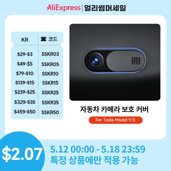 테슬라 용품) 주니퍼 트렁크 매트 세트($36.63) TPE 화이트 매트세트($61.71) 썬쉐이드($25.48) 액정보호필름($10.19)3
