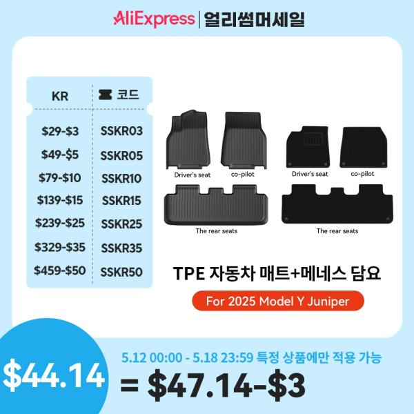 테슬라 모델Y 트렁크매트 $30.54/SOYO M4 Pro $90