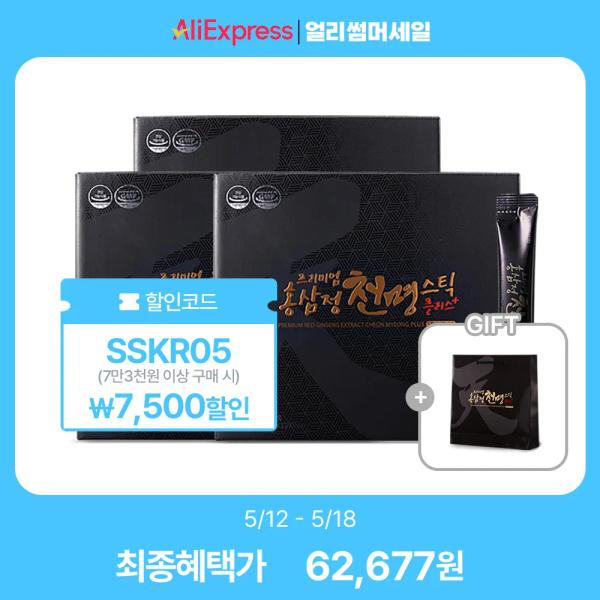 프리미엄 홍삼정 천명스틱 플러스(진세노사이드 37mg) 90포 (62,677원 / 무료)