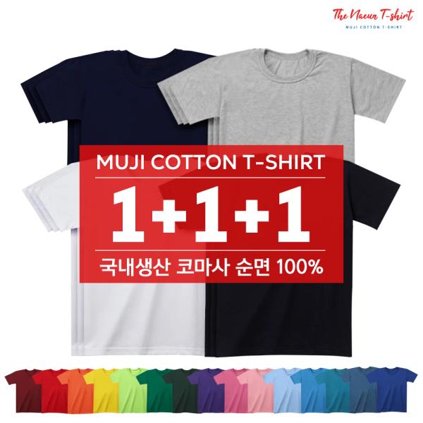 한국생산 기능성 쿨론 티셔츠 / 코마사 면100% 반팔 면티 3장세트 (13,293원~/무료)