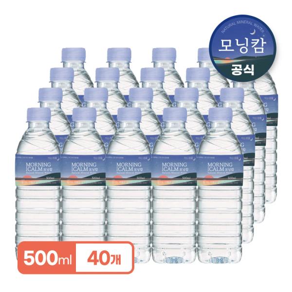 모닝캄 생수 유라벨 500ml 40병(5,610원/무료)