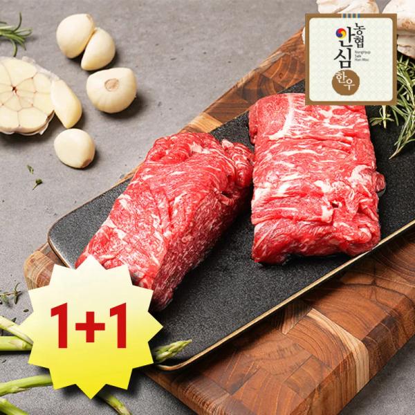 한우총정리)1++한우등심 600g (39,255원), 1++특수모듬 800g (39,000원), 1++ 한우 고급구이 1kg (73,409원) 등 / 무료