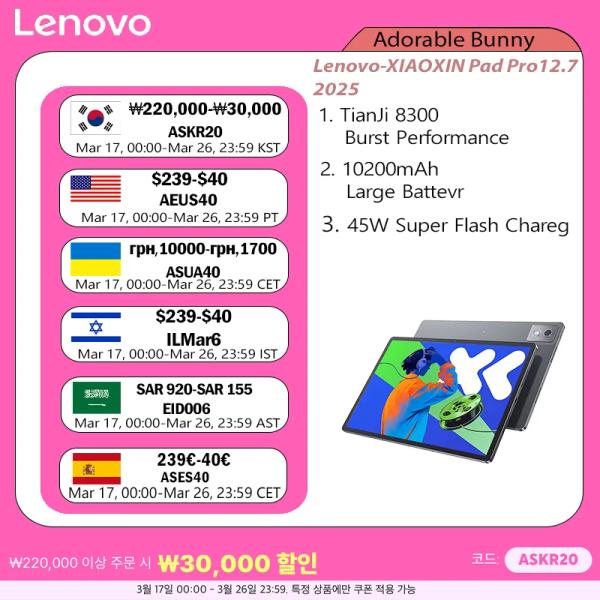 샤오신 패드 2024 태블릿($70.75/무료)2