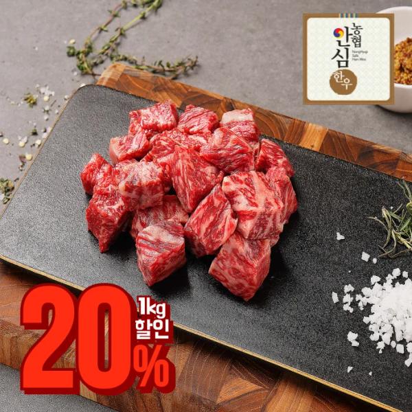 한우 통사태 1kg (18,275원), 1++한우암소 국거리 1kg 냉장 (21,407원)
