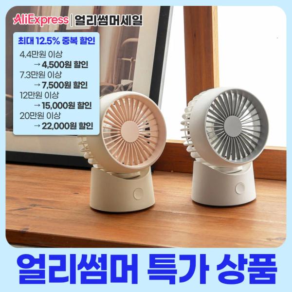 모리츠 바닥 거치형 소형 대형 선풍기 메탈팬(25,267원/무료)