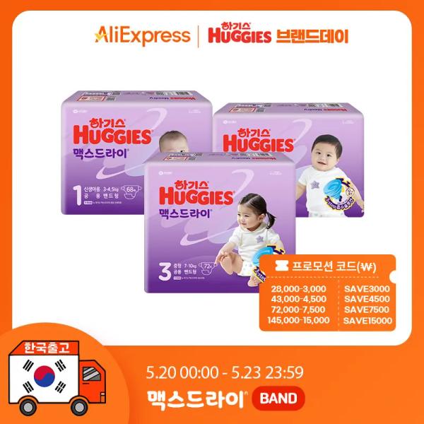 하기스 맥스드라이 밴드 기저귀 (34,757원/무배)