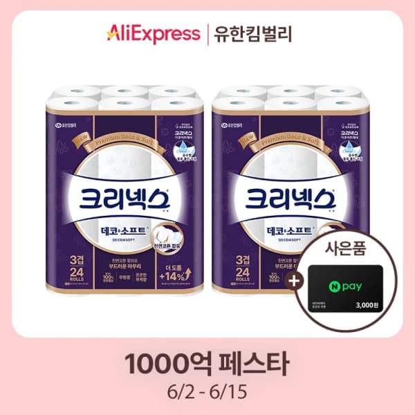크리넥스 데코소프트 28m 24롤 2팩 (27,733원/무료)