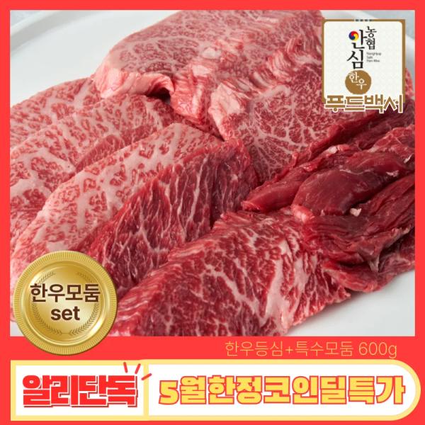 한우 모둠구이 600g (32,041원,무료)당일작업 한우 육회 300g (14,280원,무료)