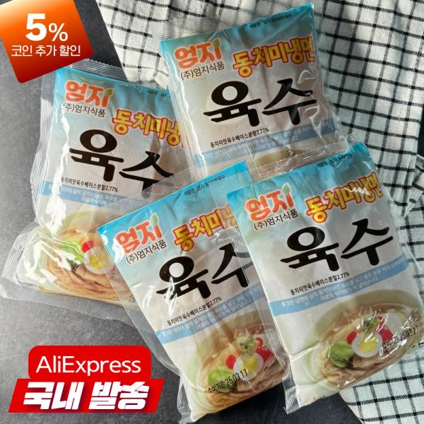 엄지 동치미 칡냉면셋트 냉면무김치 포함(9,777원/무료)2
