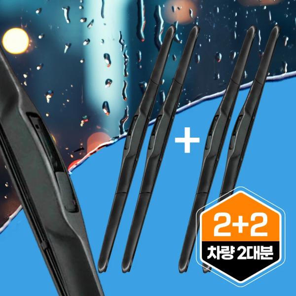 2+2  퍼팩트클린 하이브리드 와이퍼 (운전석 2개,조수석 2개 세트)(8,408원/무료)