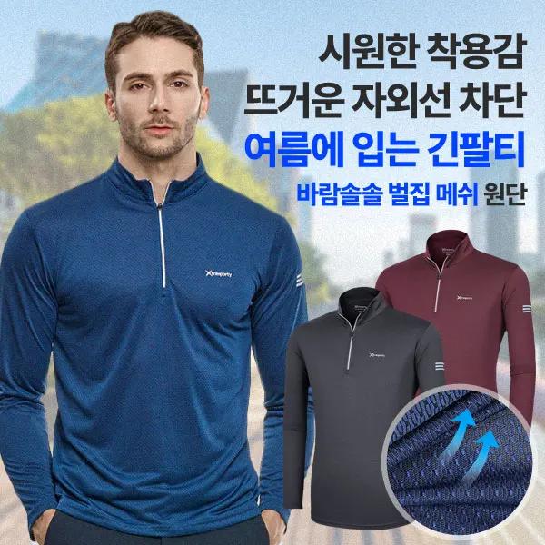 코인특가) 쿨텍스 남성 냉감 반목 티셔츠 3장(13,781원/무료)