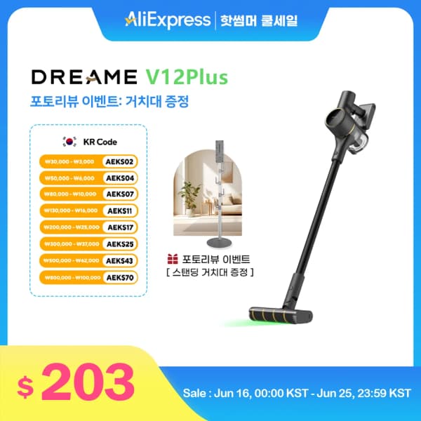 JONR P20 ($133.89), ED20PRO ($124.91), 드리미 V10S ($69.70/무료) 등등