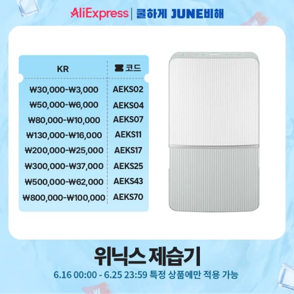 제습기 역대가 총정리) 위닉스,한경희,신일/위닉스 12리터 DXAE120-NEK 169,409원/무료