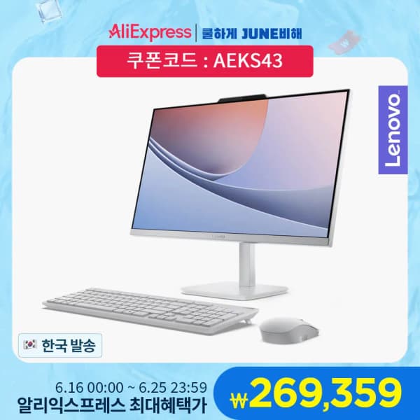 레노버 일체형 올인원PC N100/8G/256 외 3종 (269,359/무료)