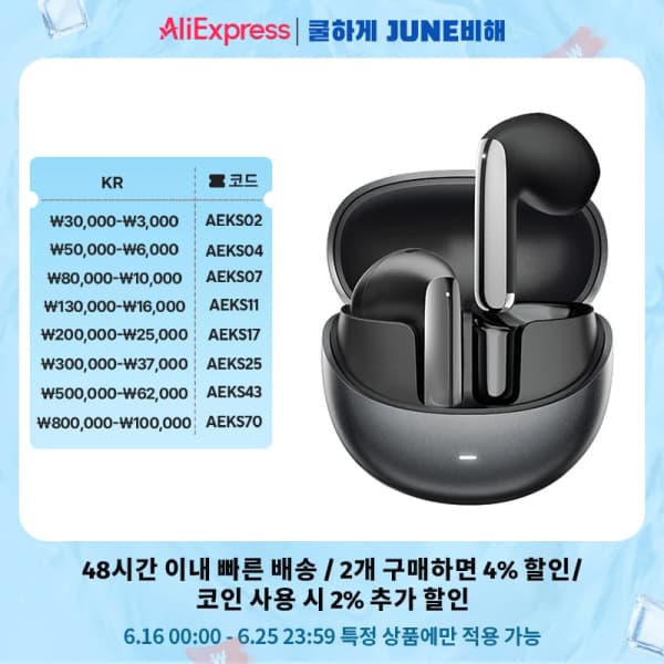 큐씨와이 HT10 AilyBuds Pro+ ANC 무선 이어폰($25.18/무료)2