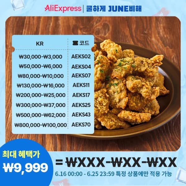 마니커에프앤지 바사삭 돼지갈비 후라이드 300g 2봉 양념갈비맛 (13,321원/무료)