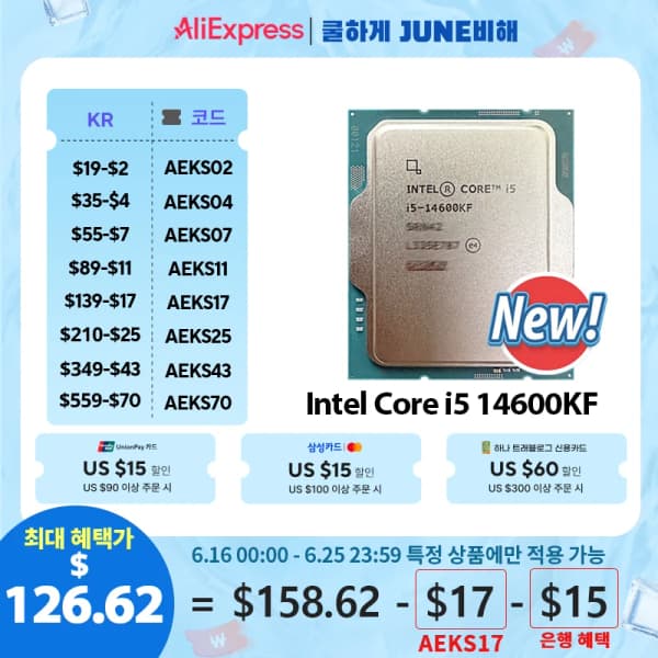 [CPU} 7500F $112.97/9600X $143.28/intel 14600KF $128.73