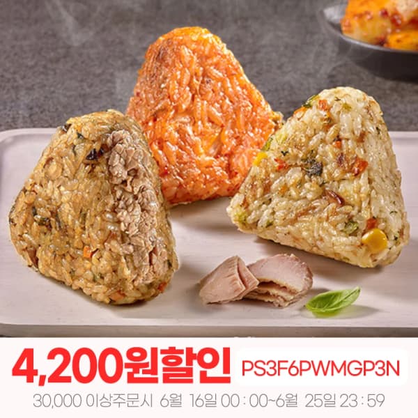 한우물 주먹밥 15개 14,950원 (맛별 골라담기)