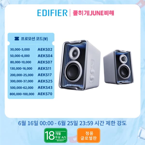 Edifier QR30 Speaker($71.49/무배)