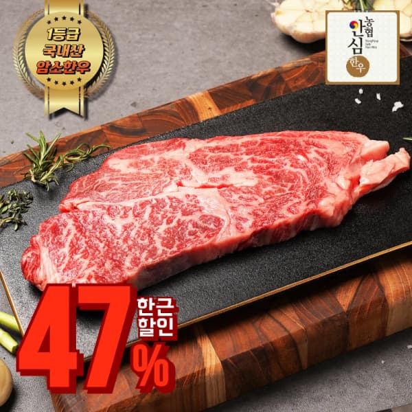프리미엄1++한우등심600g(35,810원),1++한우등심600g(28,688원)1등급한우특수모듬1kg(46,615원)등
