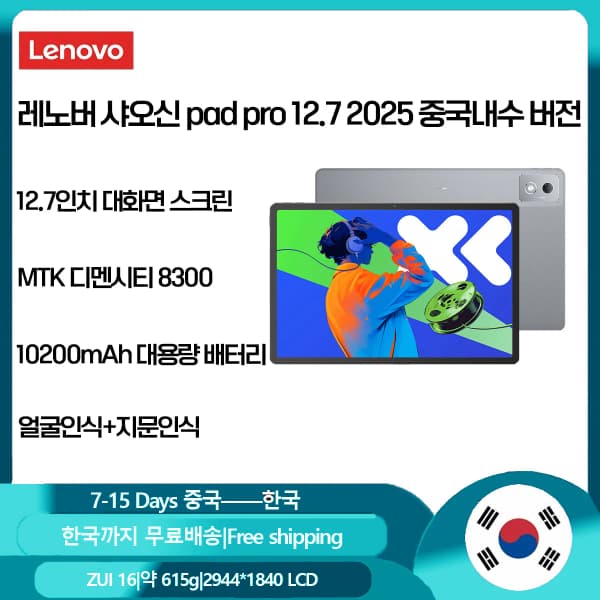 iPlay70 Pro 태블릿 ($95.78/무료) 샤오미가습기13L ($89.32/무료) iPlay60 미니 터보 8.4인치($99.99/무료)
