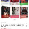 봄바랑 살랑일떄 당신을 위한 책 선물로도 좋은 책들 모음(3,900원/무배)
