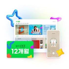 윌라 오디오북 12개월권 (78,480원/무배)3