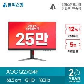 삼성/ LG/ 필립스 27~32인치 QHD/ UHD 모니터 2편(제품별 상이, 무료)5