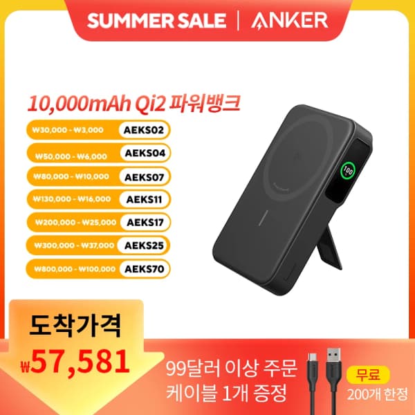 Anker 나노 보조베터리 10000mAh PD 30W ($15.30/무료)