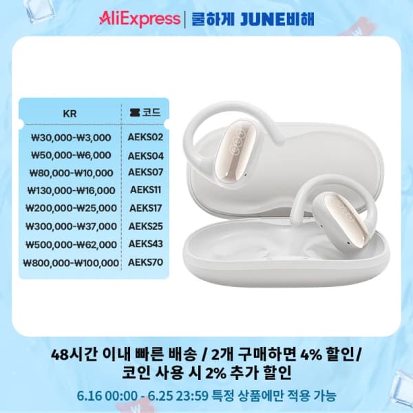 QCY Crossky C30S 오픈 이어폰($18.39) T13 ANC($10.16/무료)