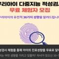 지문적성검사 0원/무료