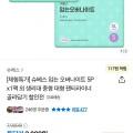 체험팩 슈베스 입는 오버나이트 5P x1팩 (3,510원/무배)