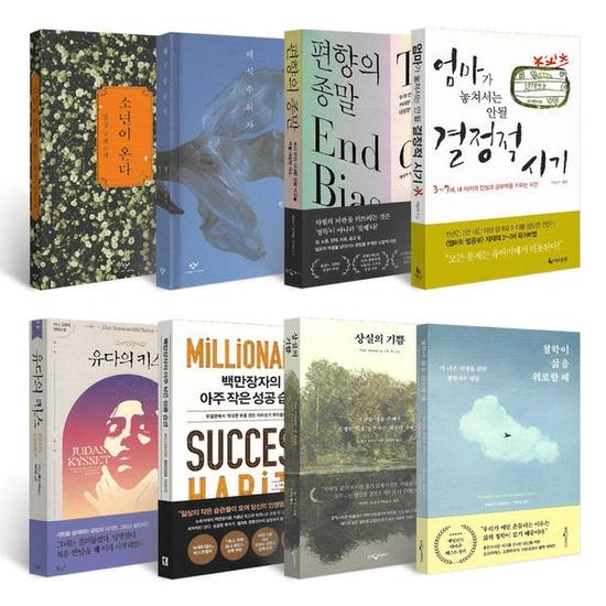 4월 추천도서/중고도서 (3900원부터/무료)1
