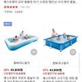 베스트웨이 유아 볼풀장 아기 수영장 외 다양 (11,840원~/무료)