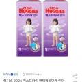 하기스 맥스드라이 팬티형 5단계 여아 44매 2팩 (44,940원/무배)