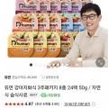 굽네 듀먼 강아지화식 50g 24팩 (14,950원/무료)1