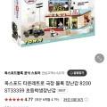] 옥스포드 타운레트로 극장 ST33359 901pcs (12,900/3000)24